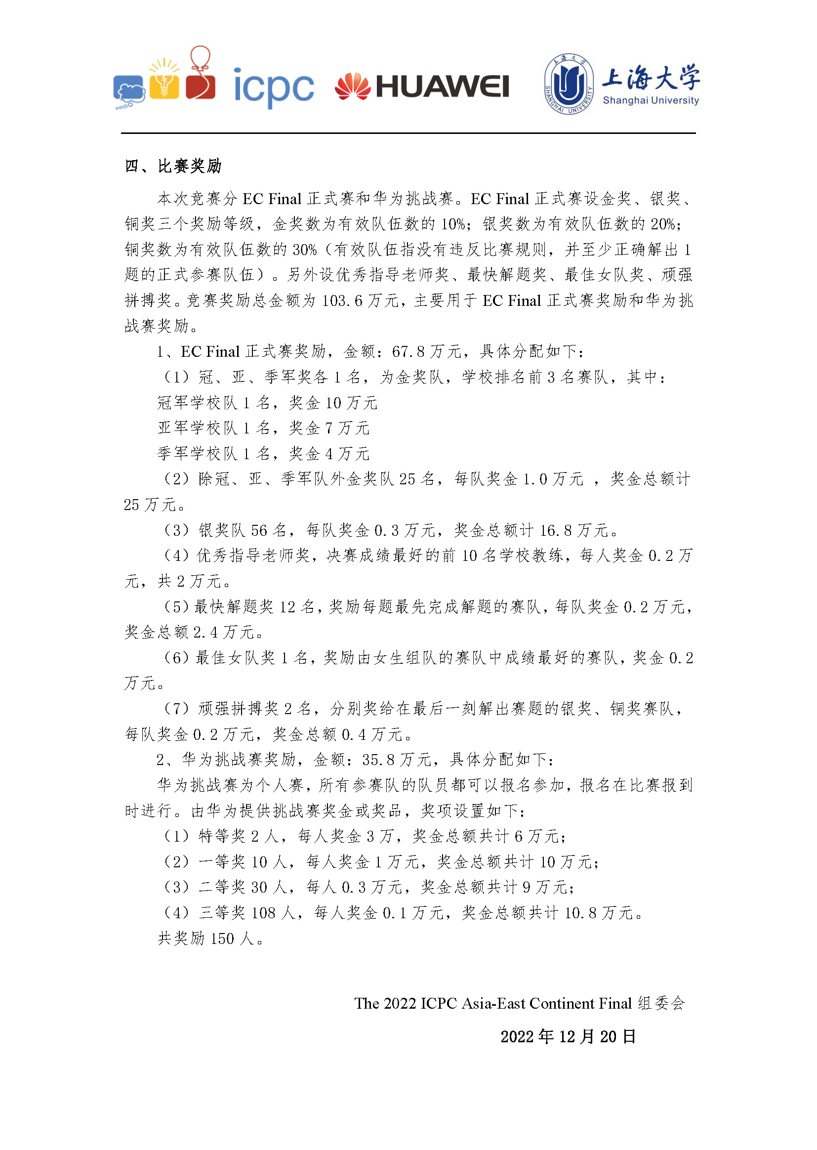 ICPC 